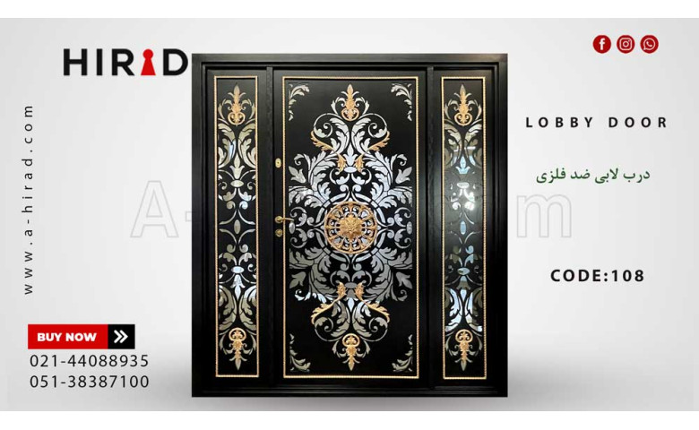 درب لابی فلزی طرح اکسپریا 108